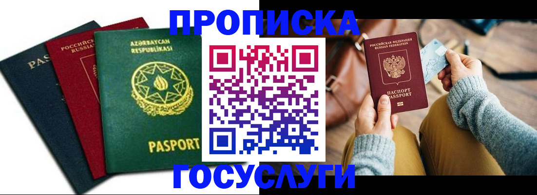 временная регистрация адрес в Приморском крае