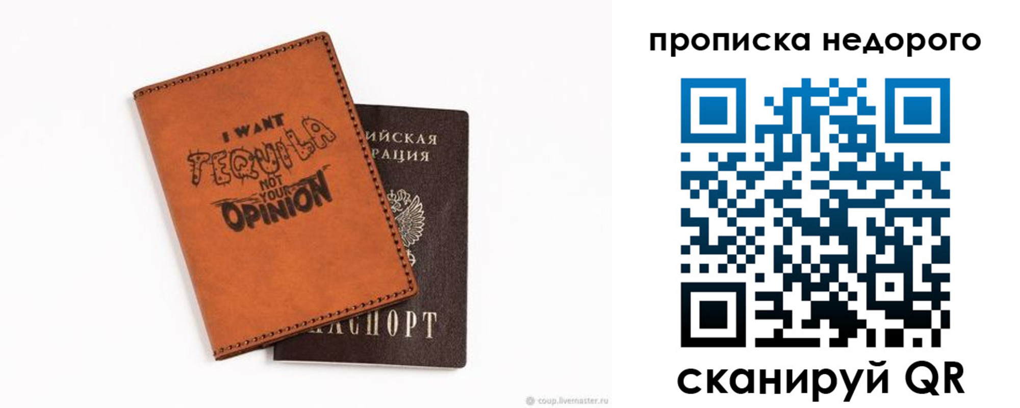 прописка для военкомата в Приморском крае