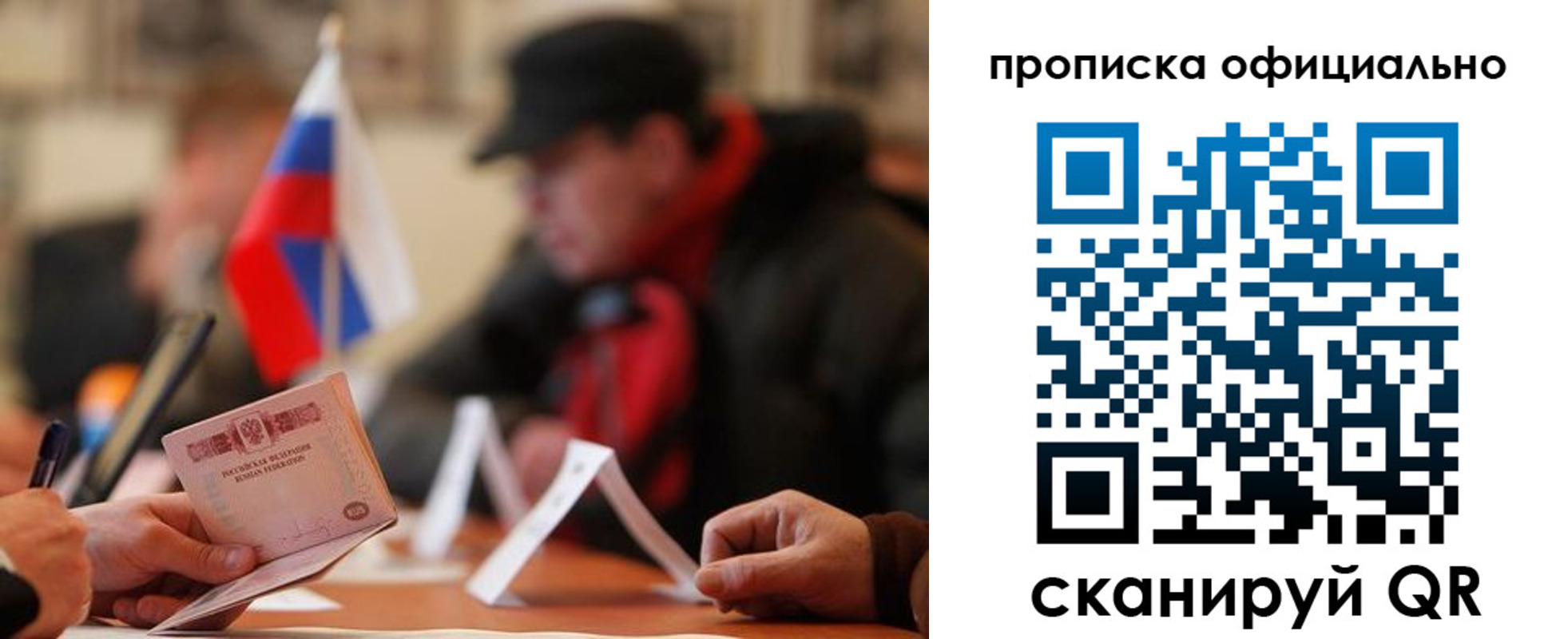 где прописаться в Приморском крае