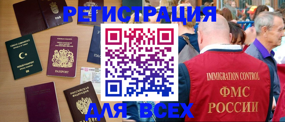 прописка от собственника в Приморском крае