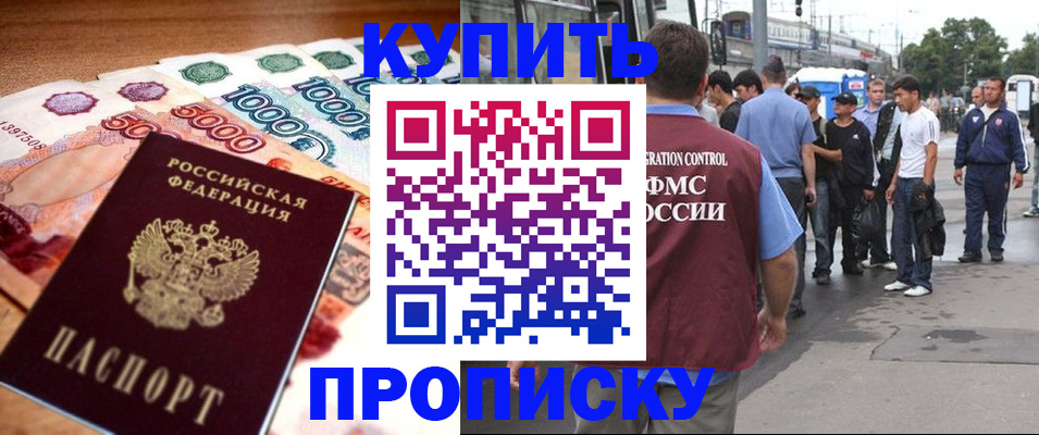 найти адрес прописки в Приморском крае