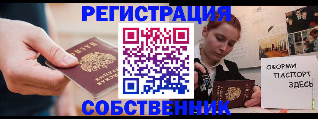 прописка 2025 в Приморском крае