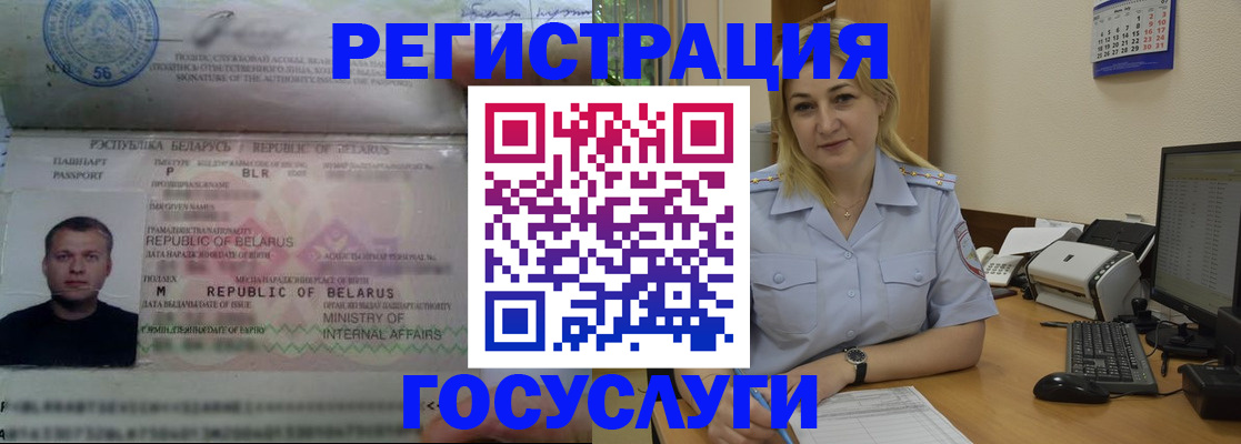 временная регистрация законно в Приморском крае