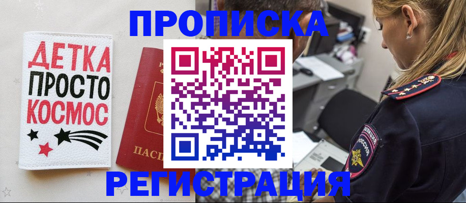 пропишу в квартире в Приморском крае