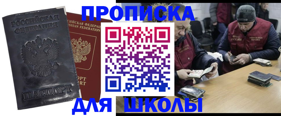 прописка для военкомата в Приморском крае