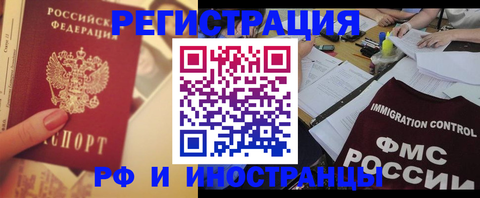 прописка для кредита в Приморском крае