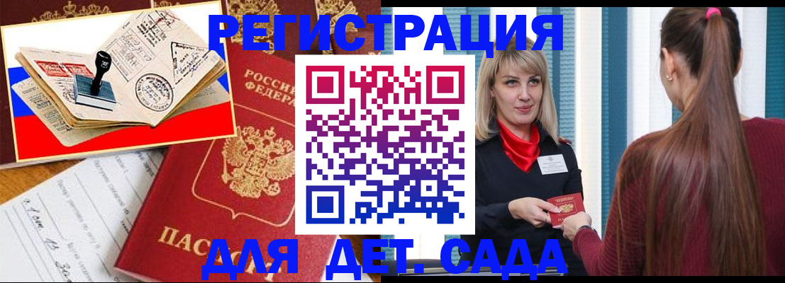 временная регистрация в Приморском крае